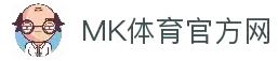 MK体育(mksports)首页 - 官方登录通道